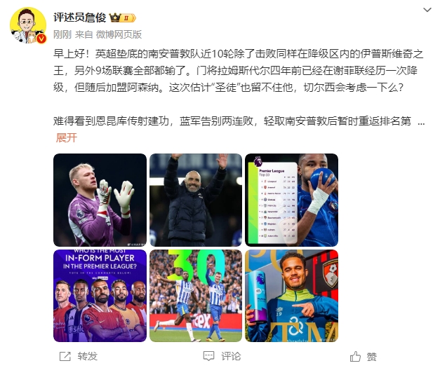 詹?。汗烙?jì)圣徒留不住拉姆斯代爾，切爾西會(huì)考慮一下么？