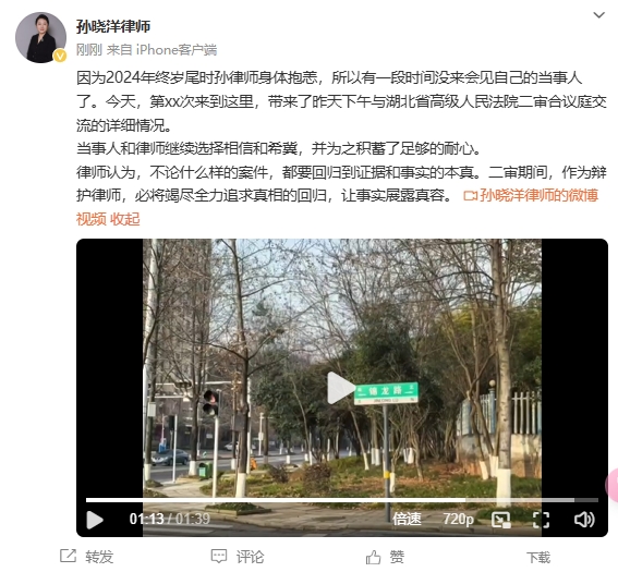 李鐵辯護律師：今天會見了我的當事人，我們都繼續(xù)選擇相信和希冀