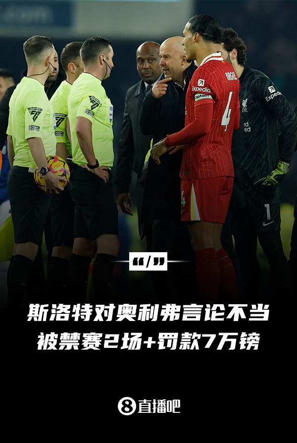 對(duì)裁判言論不當(dāng)！官方：利物浦主帥斯洛特被停賽兩場(chǎng)，罰款7萬(wàn)鎊