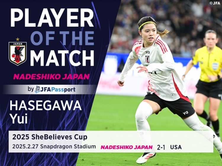 中場核心，官方：長谷川唯當選日本女足2-1美國女足全場最佳