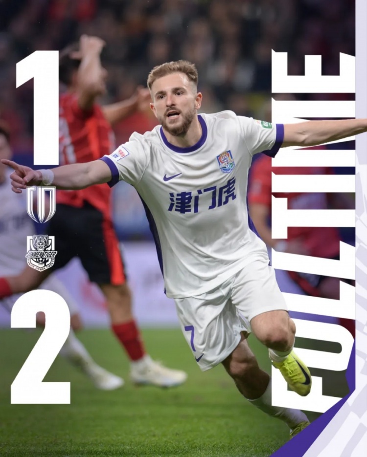 【戰(zhàn)報(bào)】打破紀(jì)錄 津門虎2-1客勝成都蓉城！