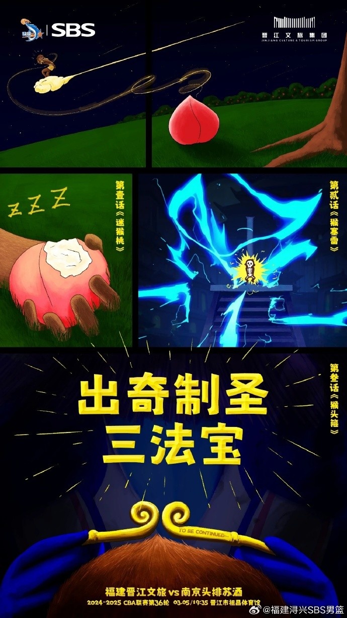出奇制圣！常規(guī)賽第三階段明晚鳴鑼開戰(zhàn)
