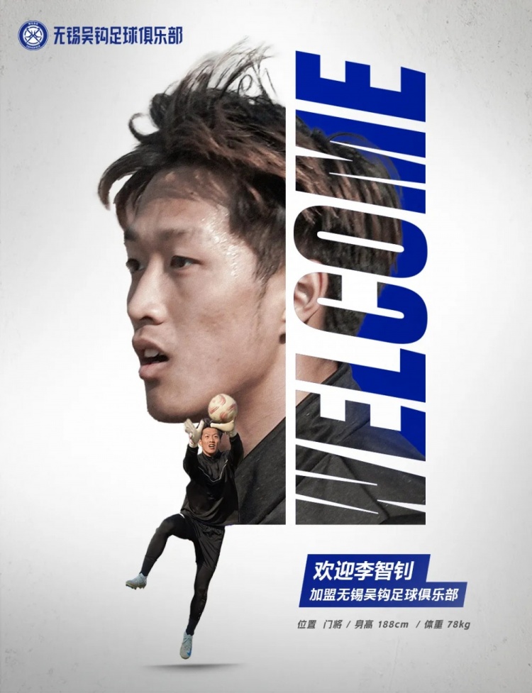 李智釗、魯曜輝、胡嘉祺加盟無錫吳鉤！我們一起并肩為無錫而戰(zhàn)！