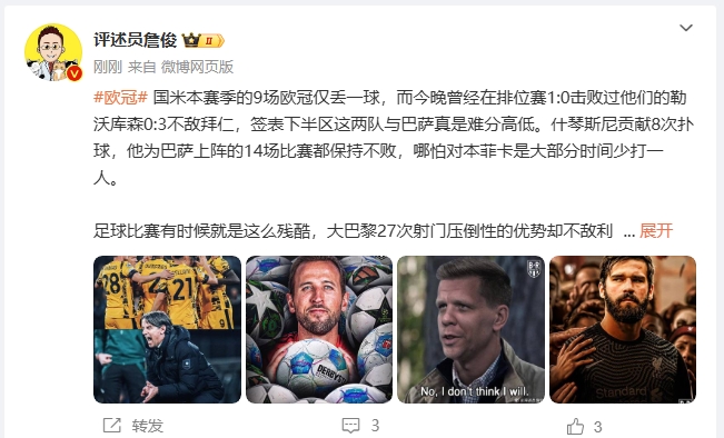 詹俊：超人阿利森奉獻人類撲救精華！斯洛特經(jīng)受住最艱難考驗