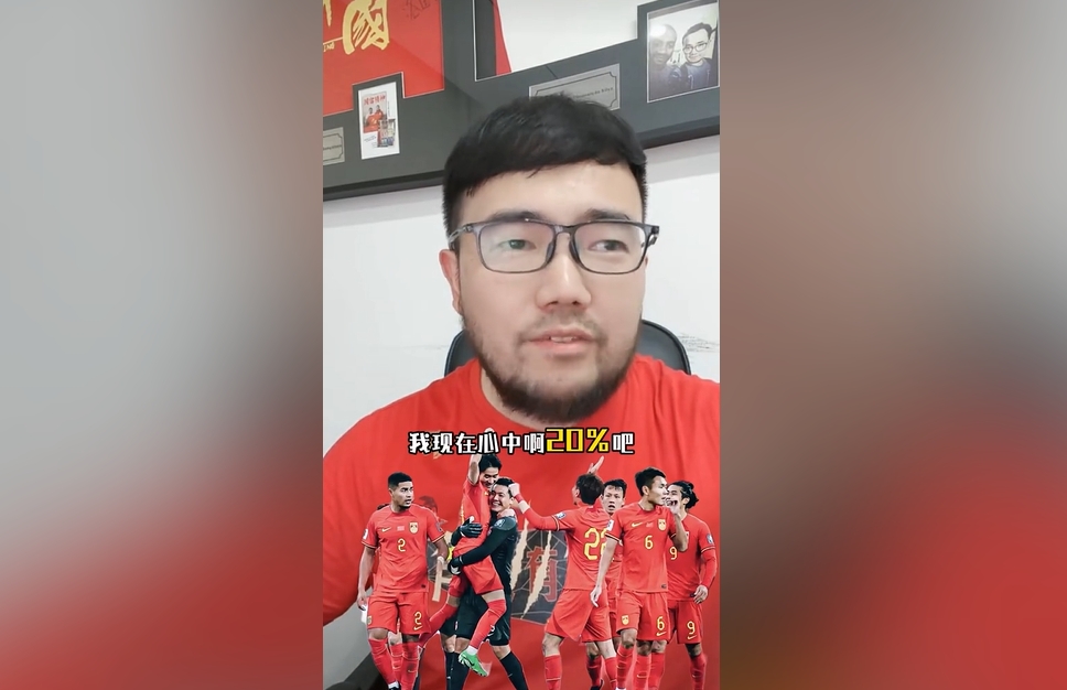 潘偉力：我覺(jué)得國(guó)足進(jìn)美加墨概率20%，印尼歸化升級(jí)&沙特?fù)Q了教練