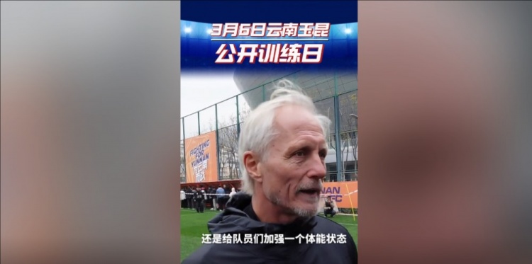 玉昆主帥：打算利用間歇期加強(qiáng)隊(duì)員體能狀態(tài)，來備戰(zhàn)接下來的聯(lián)賽