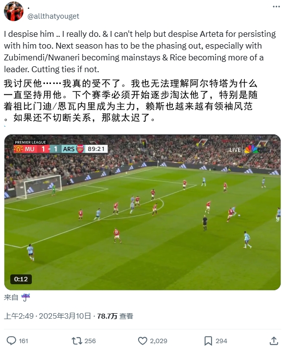逆天！厄德高比賽末尾搞笑操作惹怒槍迷：必須開(kāi)始逐步淘汰他