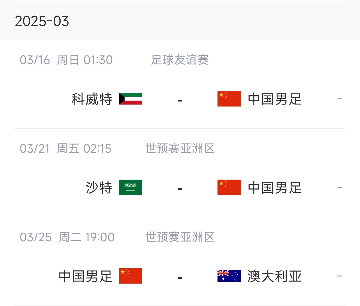 博主：塞鳥能否趕上戰(zhàn)沙特還不確定，趕上戰(zhàn)澳大利亞完全沒有問題