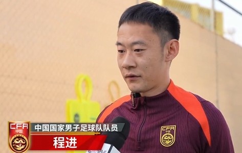 程進(jìn)：大家對訓(xùn)練投入程度很高，要先做好防守&爭取對沙特拿分