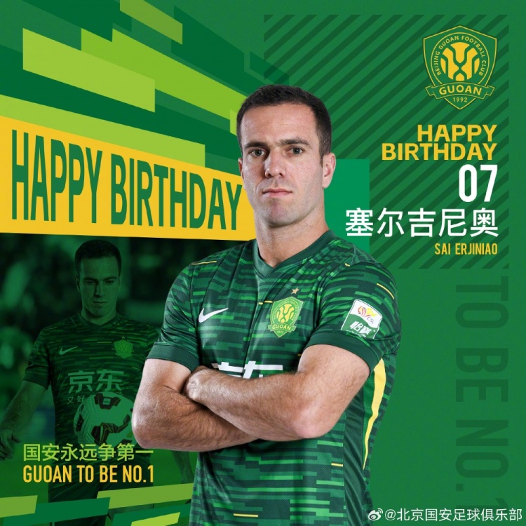 生日快樂(lè)！歸化國(guó)腳塞爾吉尼奧今天迎來(lái)30歲生日