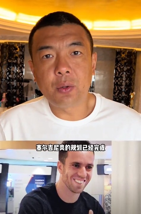 徐亮：塞爾吉尼奧肯定能用但沒那么好用，期望太高可能失望就越大