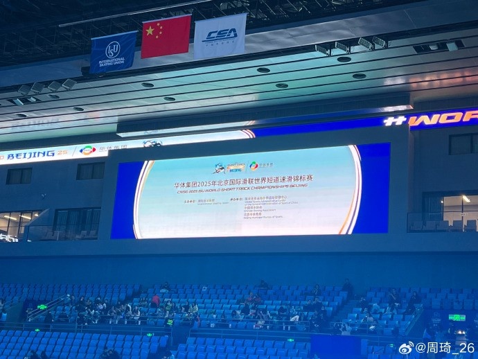 放松一下！周琦社媒曬觀戰(zhàn)短道速滑世錦賽的圖片