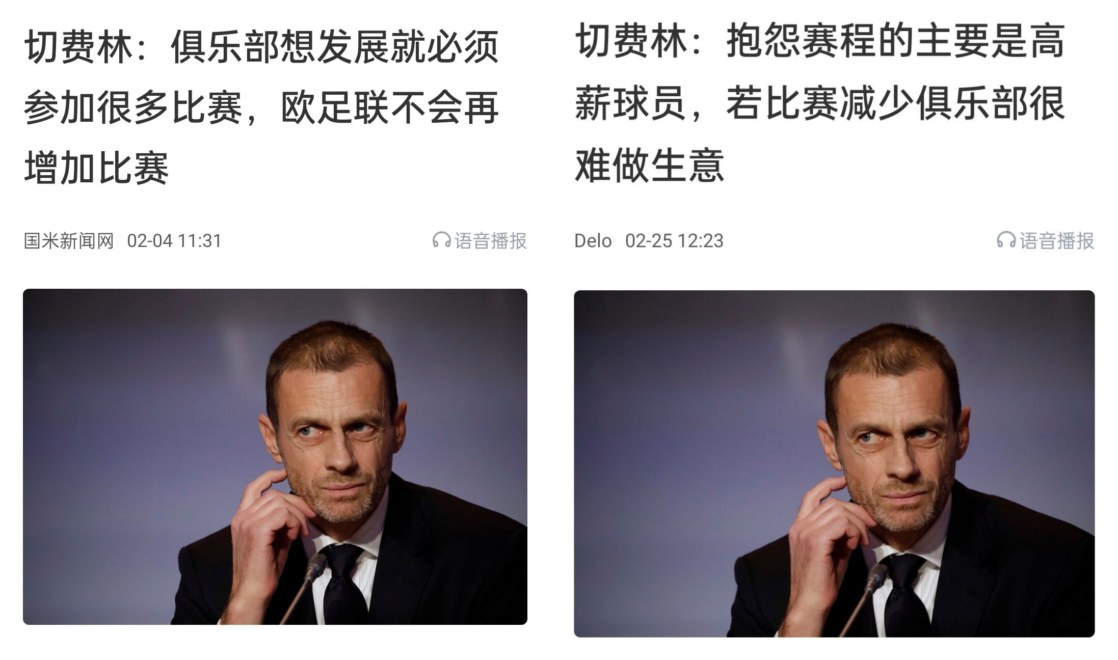 都是強(qiáng)隊(duì)抱怨？不多踢哪兒來高薪vs不休息怎能多踢，你怎么看