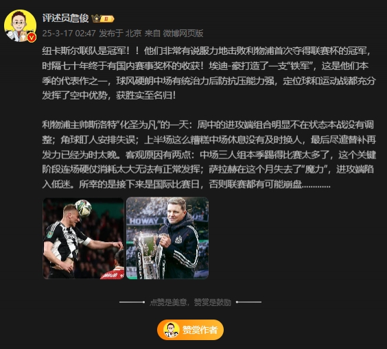 詹俊：斯洛特化圣為凡 所幸后面是國(guó)際比賽，否則聯(lián)賽都可能崩盤