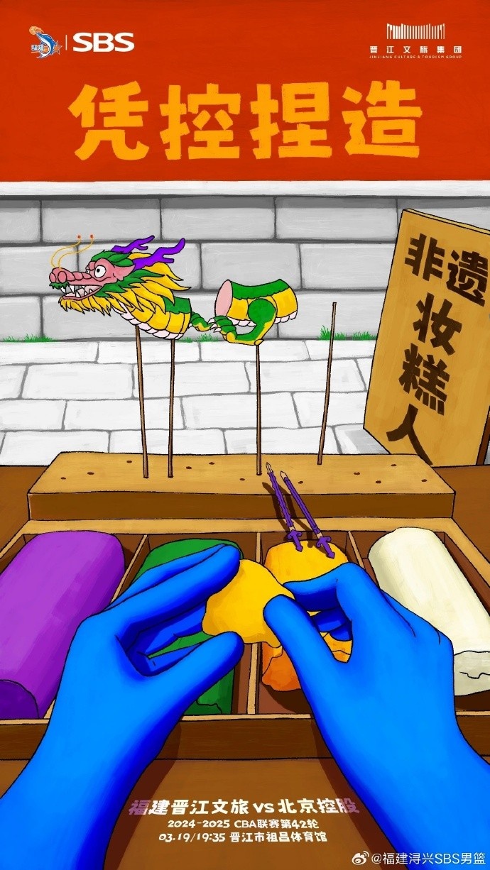憑控捏造！再接再厲，明晚主場(chǎng)戰(zhàn)北控