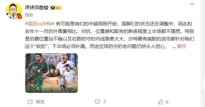 詹?。荷程赝{進(jìn)攻都在針對(duì)我們軟肋，請伊萬及時(shí)換人調(diào)整！