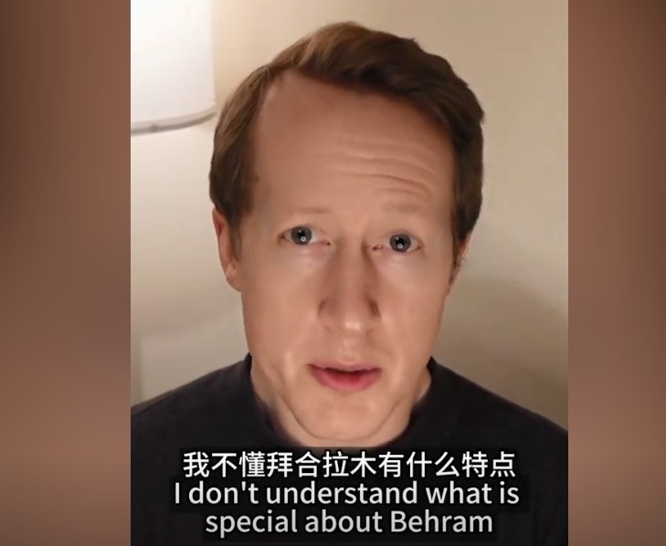 英國足球哥：我不懂拜合拉木有什么特點，也不懂為何伊萬一直用他