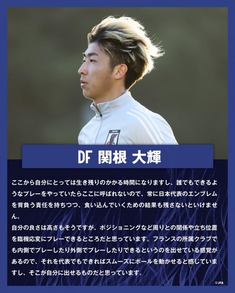 關(guān)根大輝：在日本隊(duì)表現(xiàn)平平無奇是不夠的，接下來是生存競(jìng)賽時(shí)間