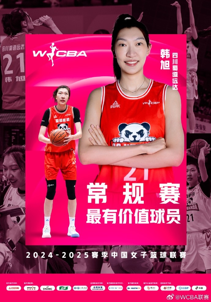 蟬聯(lián)MVP！韓旭當(dāng)選WCBA本賽季常規(guī)賽MVP