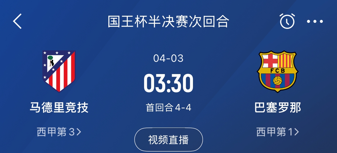 下周又相遇！國王杯第二回合巴薩vs馬競，馬競隊內(nèi)5名阿根廷國腳