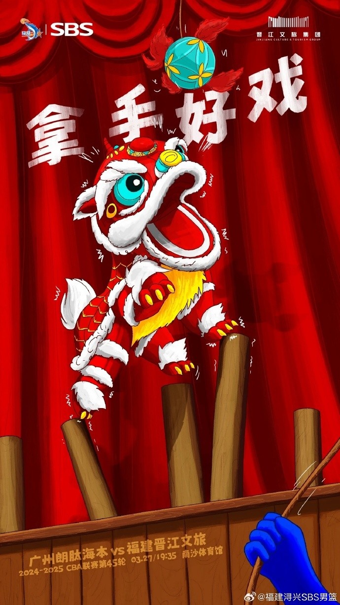 拿手好戲！全力以赴 明晚廣州四番戰(zhàn)！