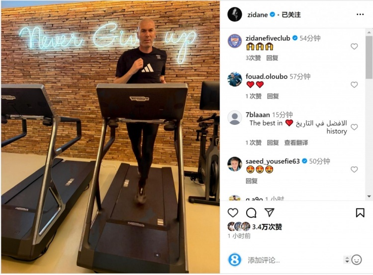 何時出山？齊達內社媒曬跑步機健身照片