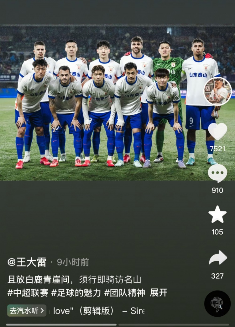 讓三追四，王大雷曬賽前合影：且放白鹿青崖間，須行即騎訪名山