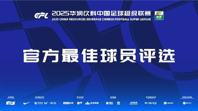 中超第三輪最佳候選：阿齊茲、布彭扎、約尼查、馬萊萊、米內(nèi)羅