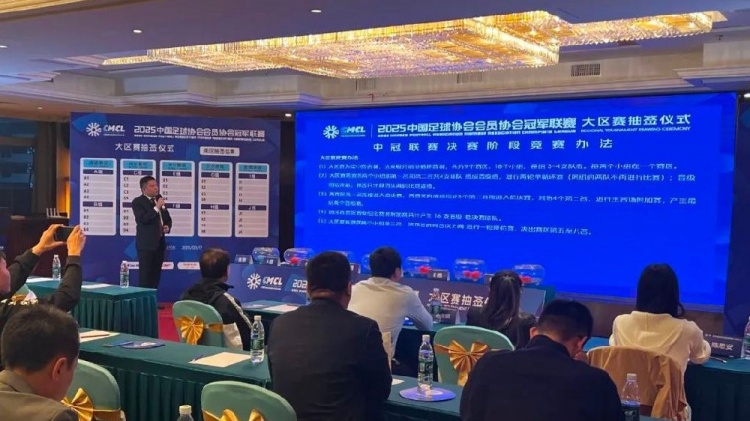 足球報(bào)：中國(guó)澳門U23受邀參加2025中冠聯(lián)賽，落位廣東三水賽區(qū)