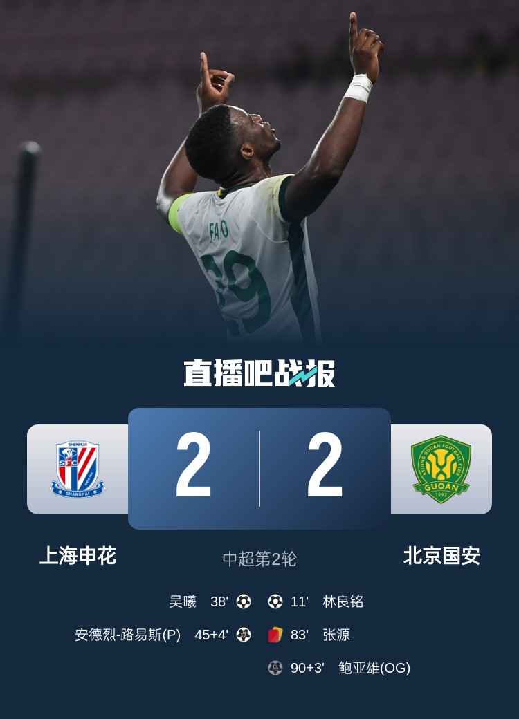滬媒談京滬大戰(zhàn)：十年了，申花就是過(guò)不了這一關(guān)？